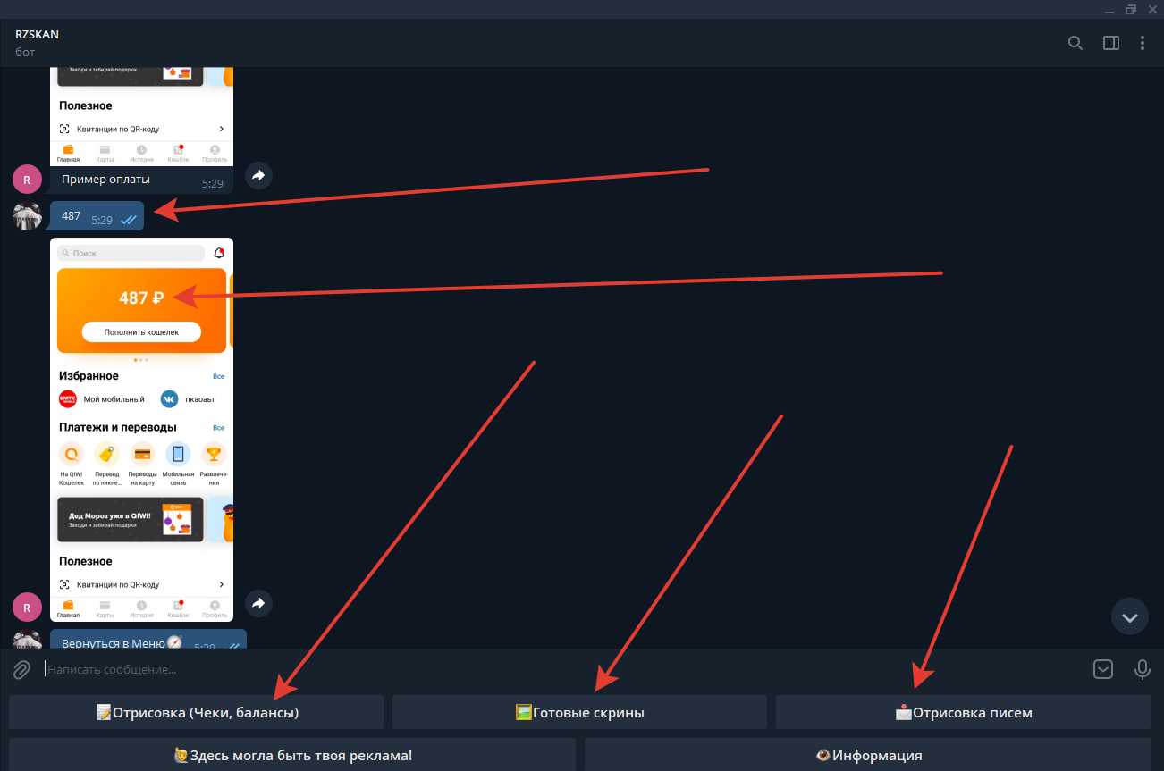 боты +в телеграмме